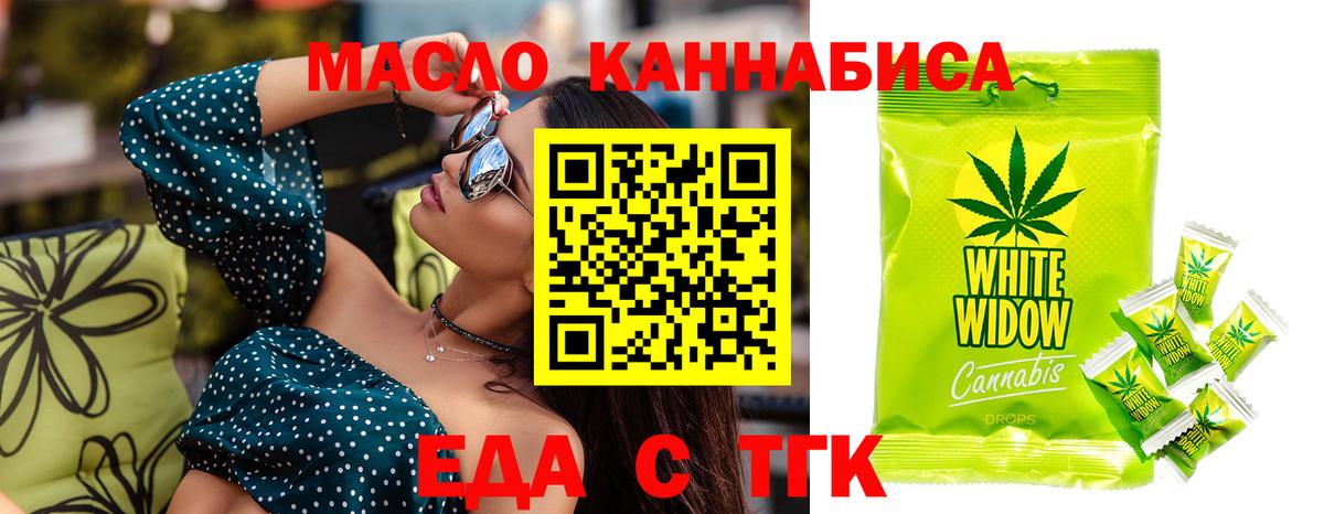 Славянск-на-Кубани  Cannafood конопля  Вход с VPN 