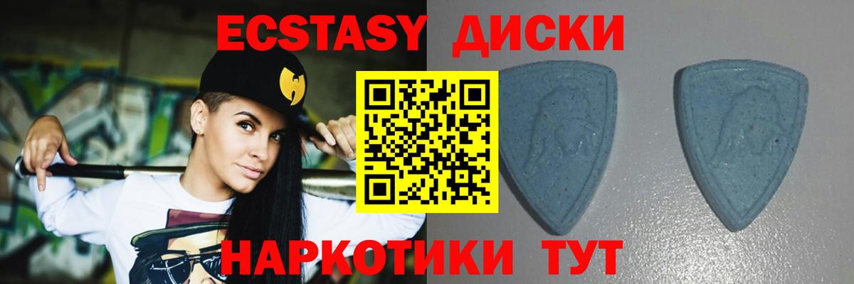 ЭКСТАЗИ диски  Вход с VPN  мориарти как зайти  Экстази 280 MDMA  Славянск-на-Кубани 