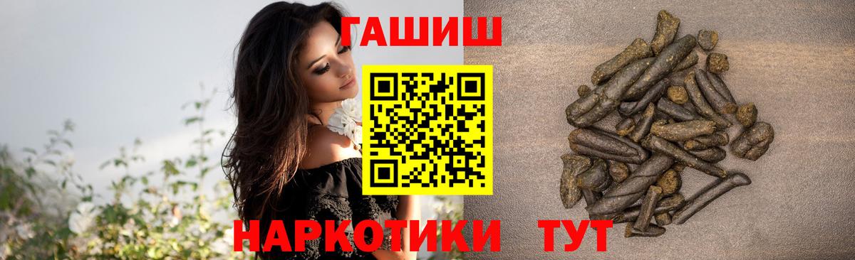 ГАШ  Гашиш Ice-O-Lator  Вход с VPN  Гашиш VHQ  Славянск-на-Кубани 
