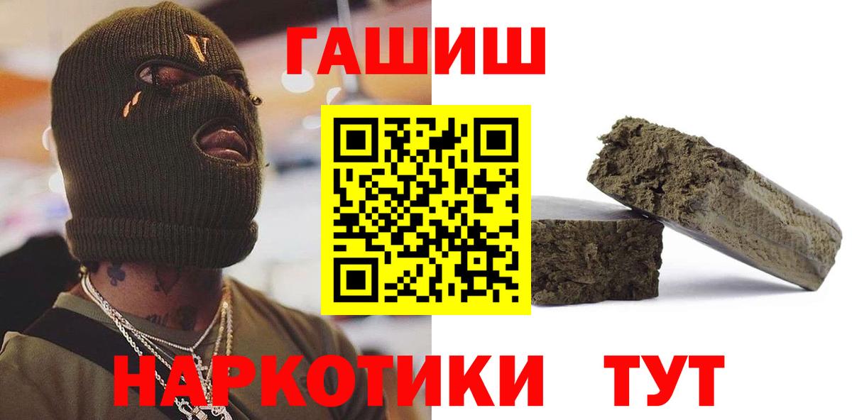 ГАШ Premium Славянск-на-Кубани