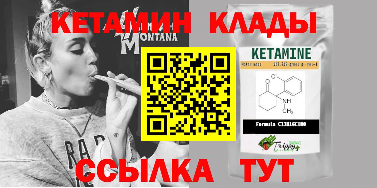 КЕТАМИН ketamine  Вход с VPN  Славянск-на-Кубани 