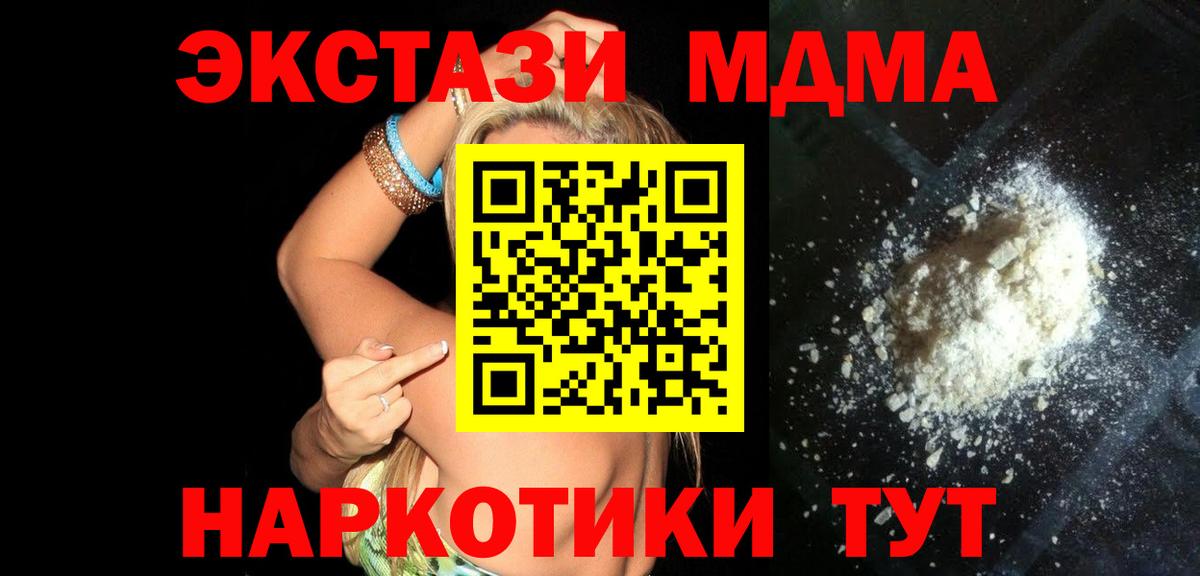 MDMA VHQ  MDMA Molly  Вход с VPN  МДМА  Славянск-на-Кубани 