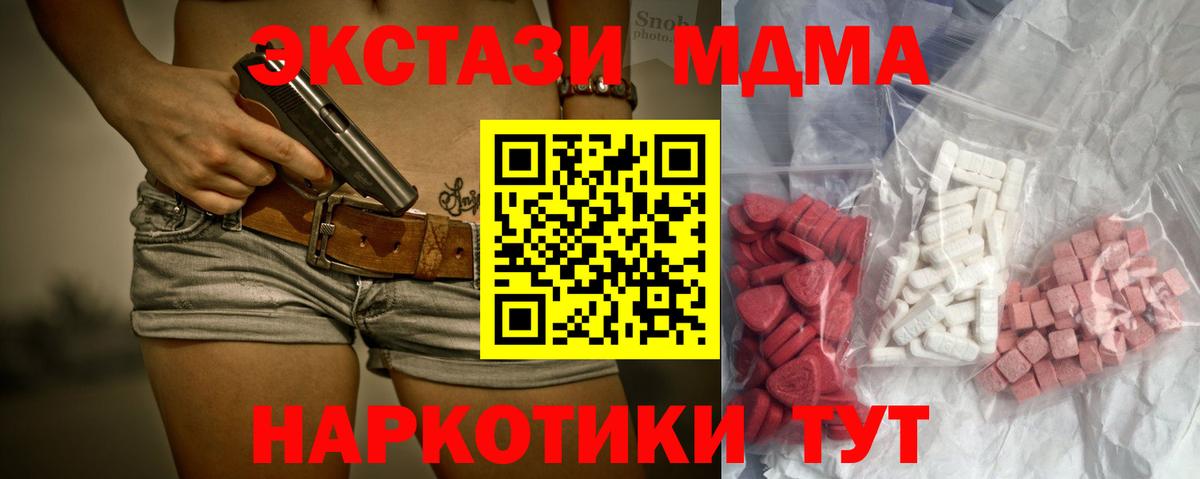 МДМА молли Славянск-на-Кубани