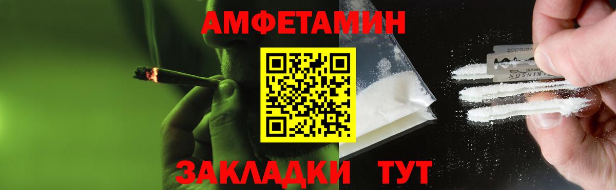Славянск-на-Кубани  Метамфетамин кристалл  Вход с VPN 